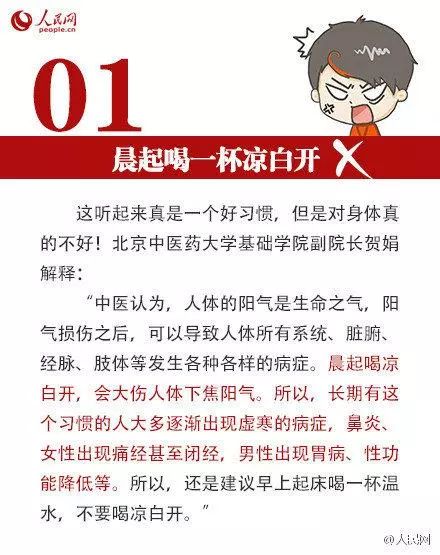 【健康养生】敲黑板→别拿养病当养生!