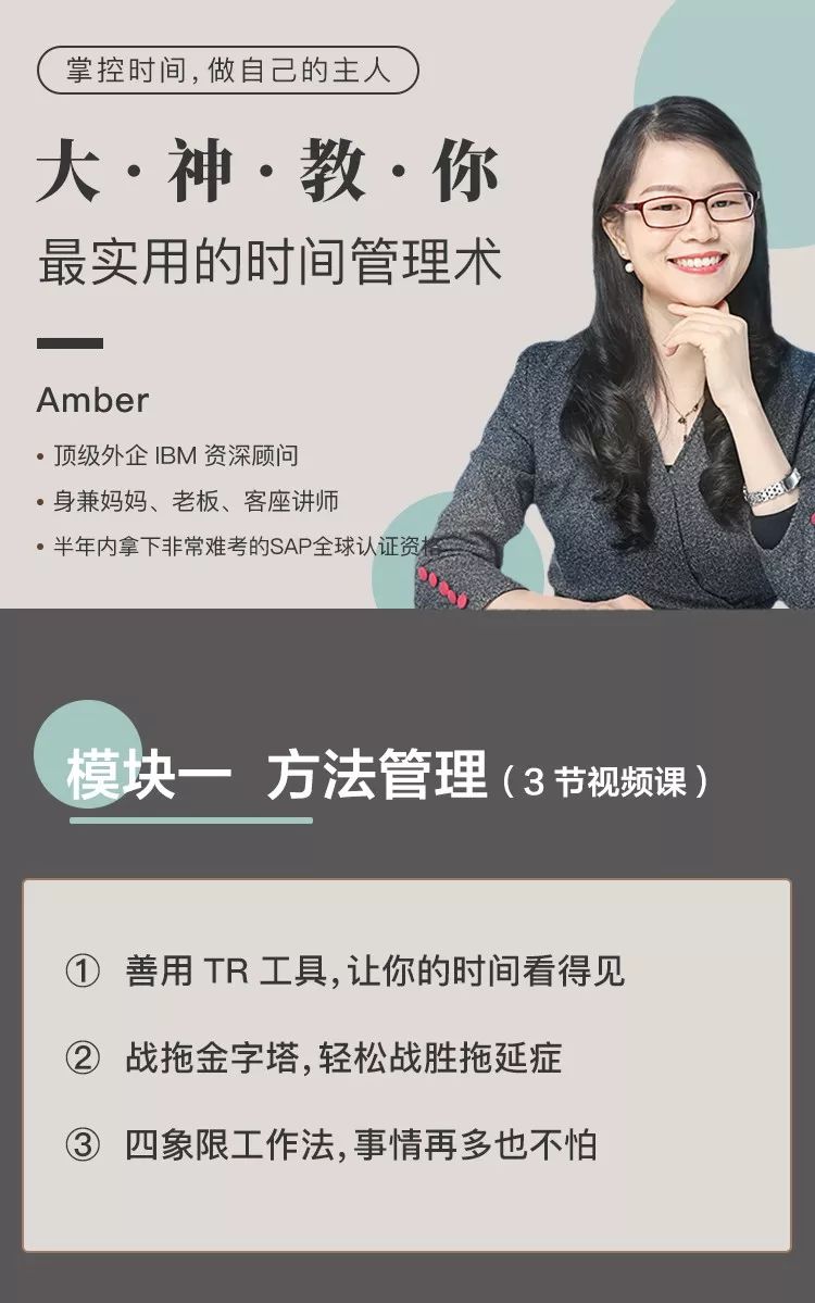 毕业,3年实现年薪百万:你管理时间的方式,决定你的薪资和层次_amber