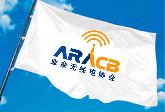 玩对讲机想考个业余无线电a证题库来了之九