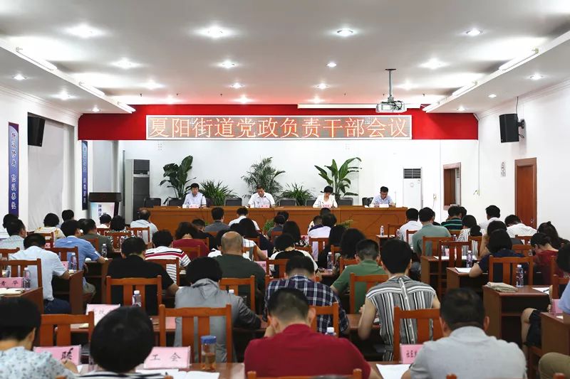 副处级干部,各村,居党政主要负责人,街道各部门正科级干部,街道双管