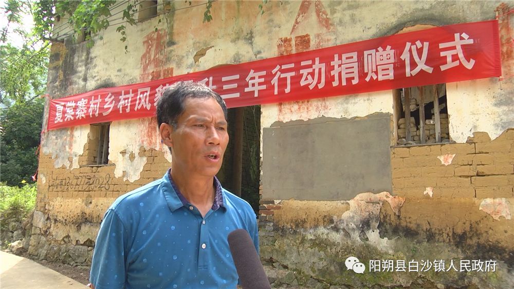 白沙镇夏棠寨村自发捐钱助力乡村风貌提升-搜狐大视野-搜狐新闻