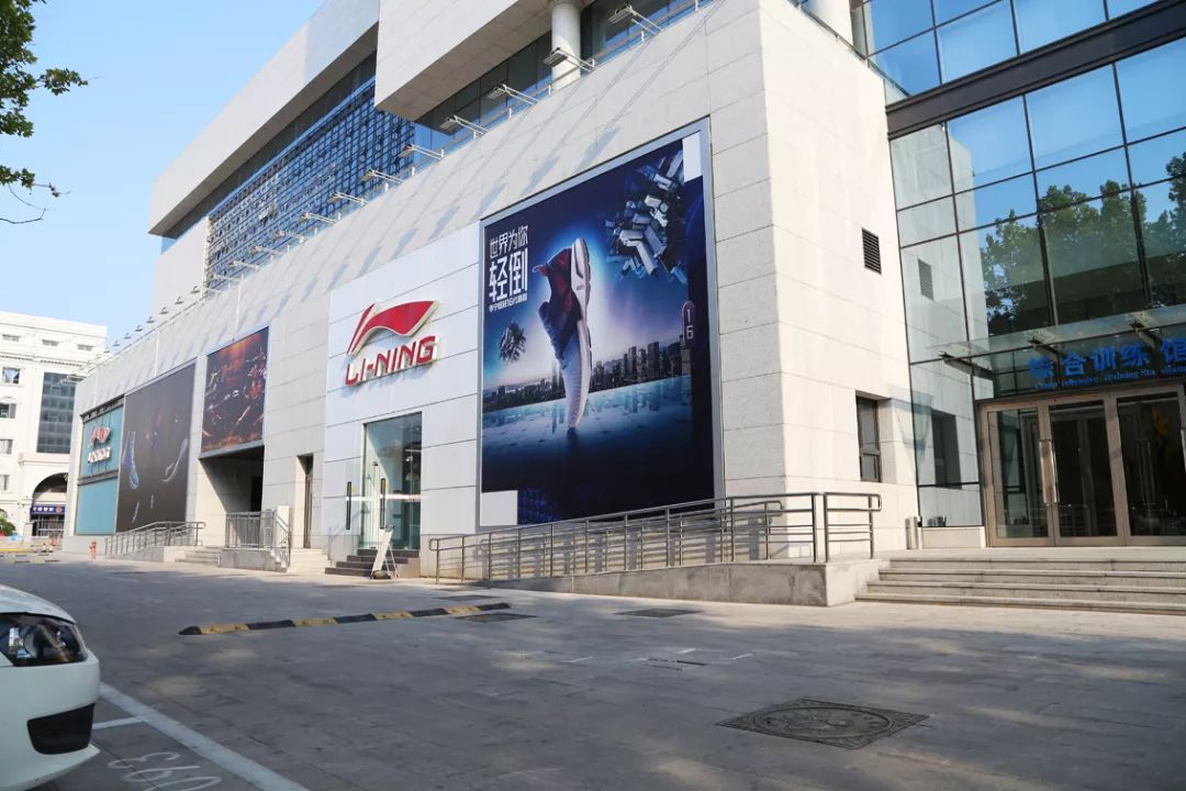 西青区李宁运动中心8月8日全民健身日活动公告