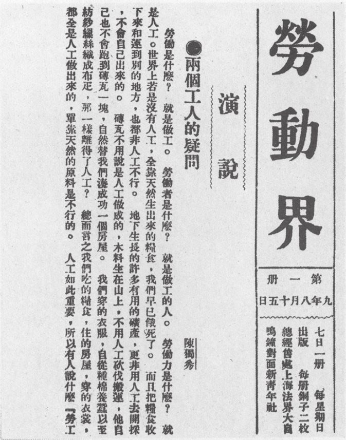 【艺术手册】"现实"的凸显及其理念化——对"五四运动"思想与文学内在