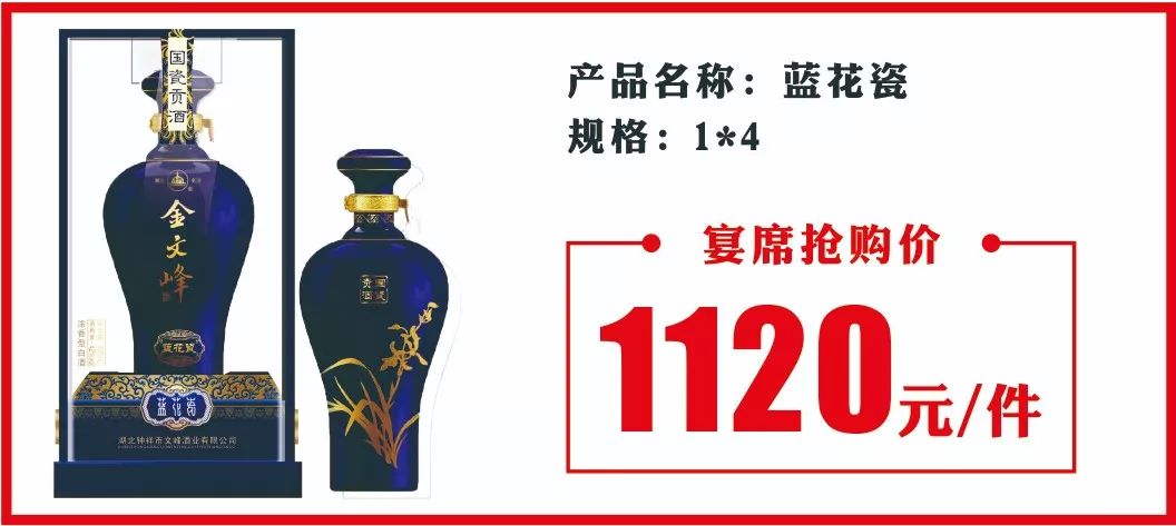 金文峰酒系列及价格图片