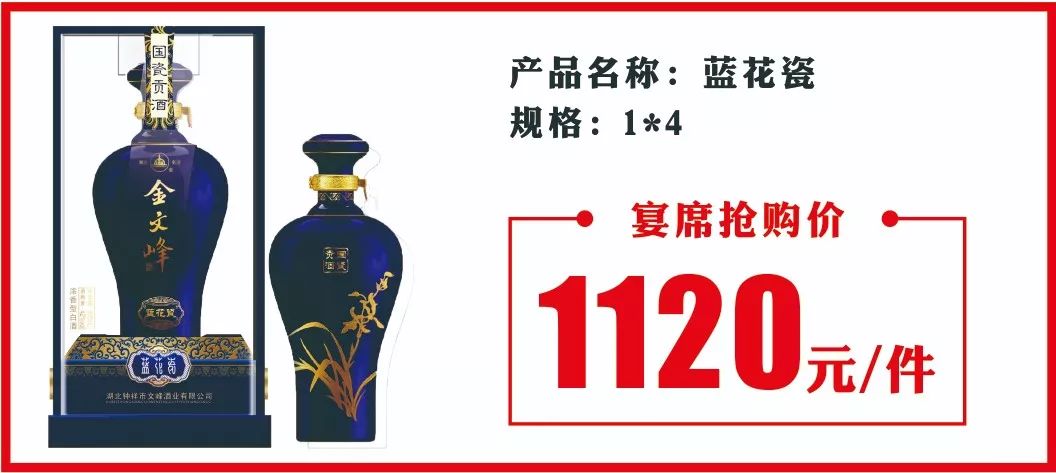 金文峰42度浓香型白酒图片