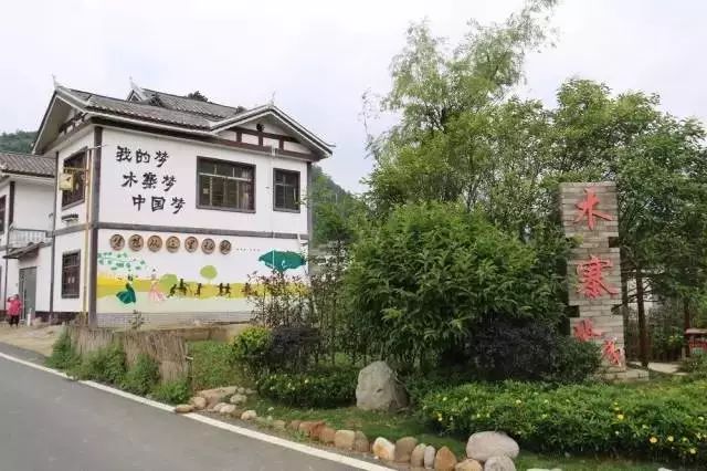 六盘水市水城县蟠龙镇百车河村