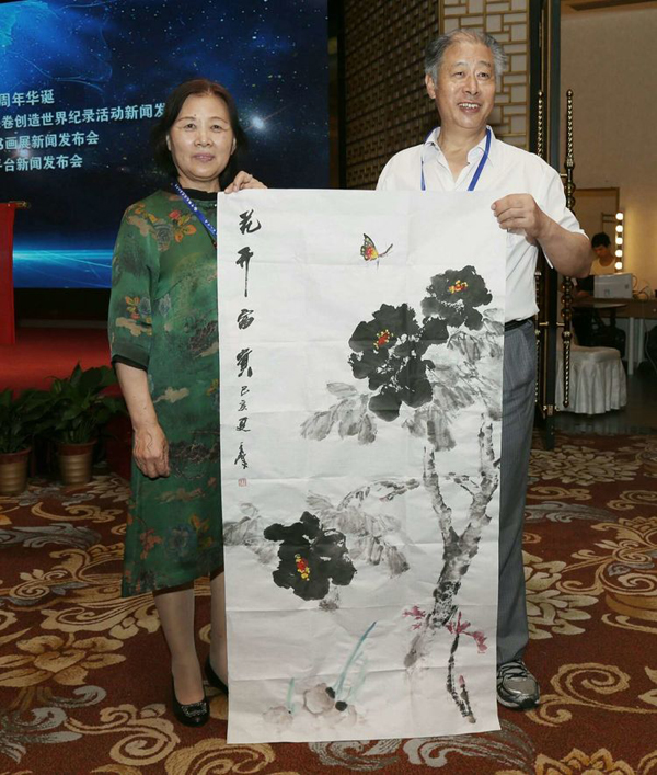 喜迎新中国70华诞创作书画长卷创造世界纪录发布会在京召开