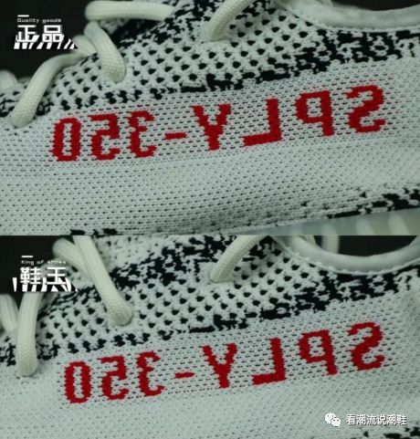 阿迪达斯椰子350v2白斑马怎么鉴定?白斑马真假对比!