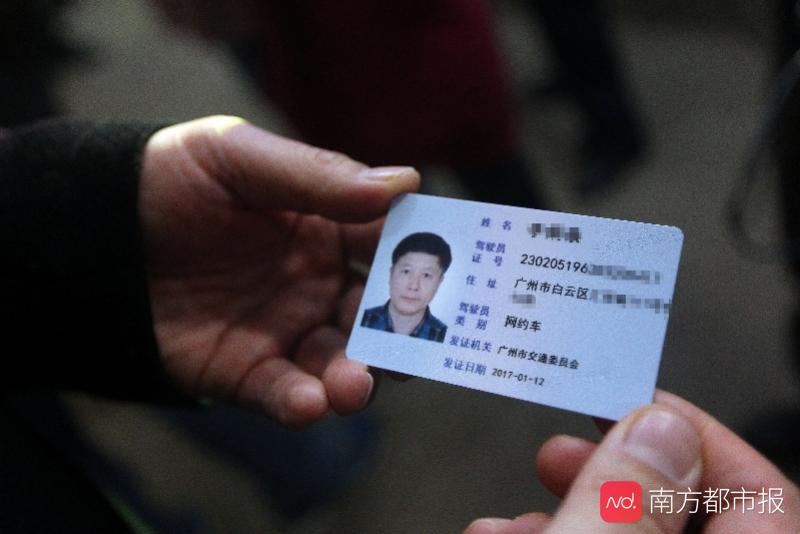 2017年1月17日,广州首批网约车驾驶员证发出