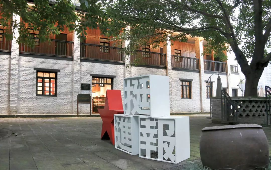 了解已逝去的那段艰难岁月今天跟南岸君一起走进《挺进报》旧址在时光