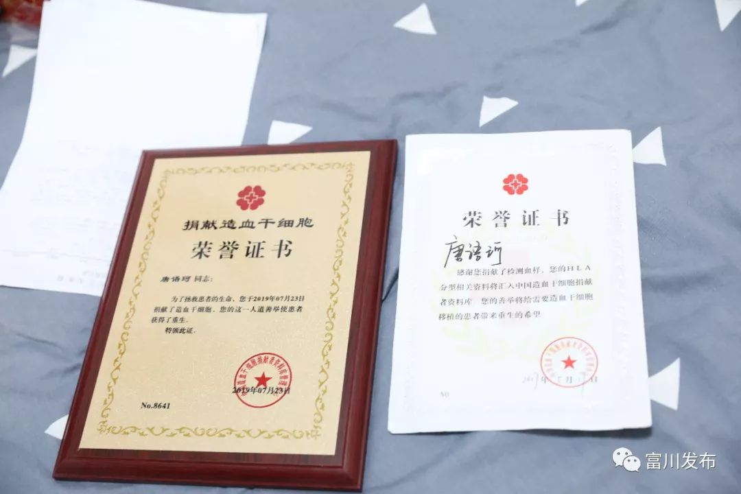 唐语珂捐献造血干细胞所获的荣誉证书慰问团为唐语珂送上鲜花目前