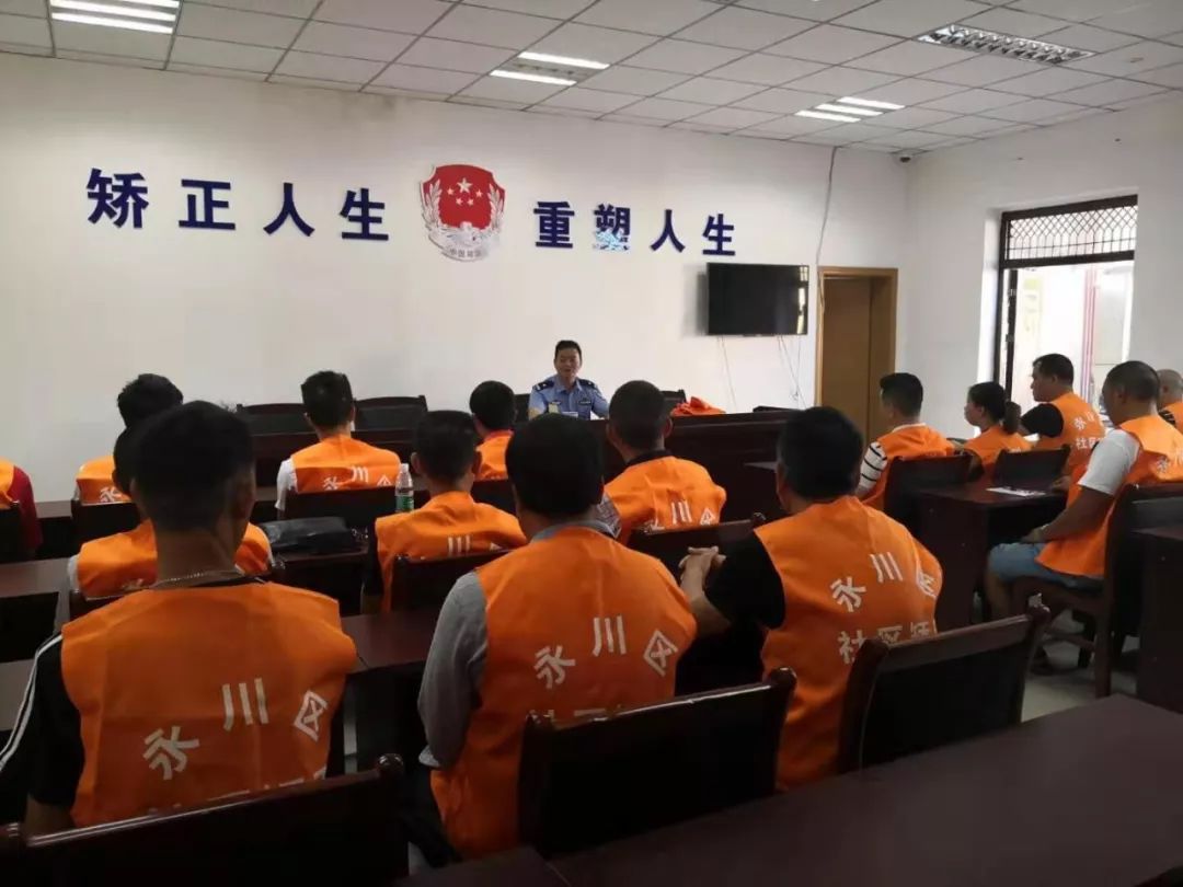 抓好新入矫社区服刑人员的接收工作,提升社区矫正工作成效