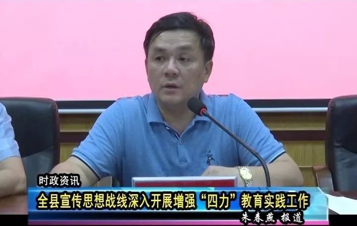 长泰宣传思想战线践行四力要求讲好长泰故事