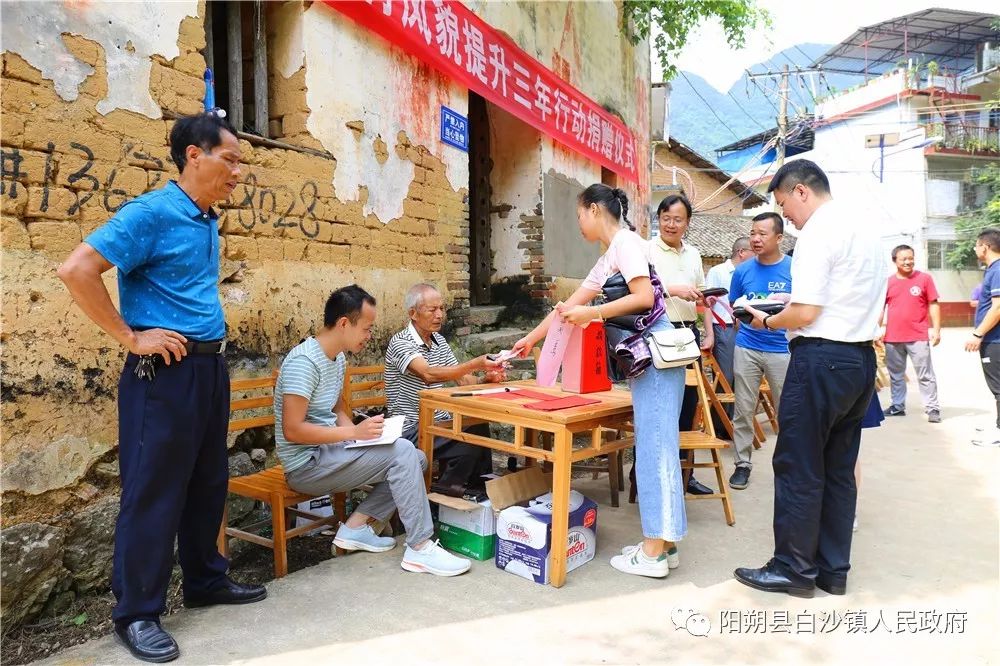 白沙镇夏棠寨村自发捐钱助力乡村风貌提升-搜狐大视野-搜狐新闻