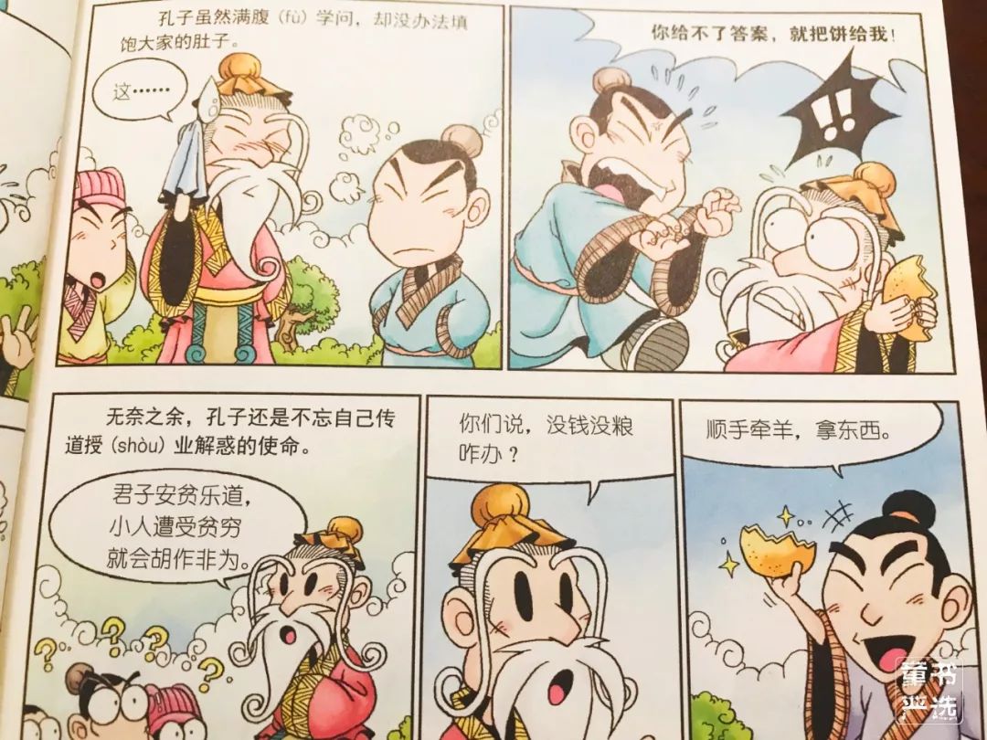 孩子语文成绩好不好,取决于你给他读了什么书!_诸子百家