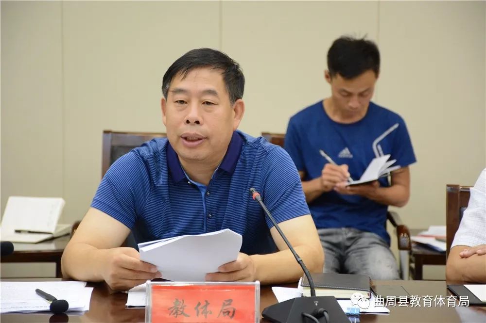 郭照河就《县委教育工作领导小组2019年工作要点》,《中共曲周县委