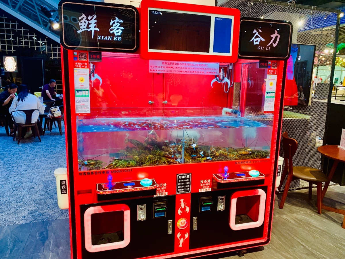 hello mart:二伏天的面面相"趣"_龙虾