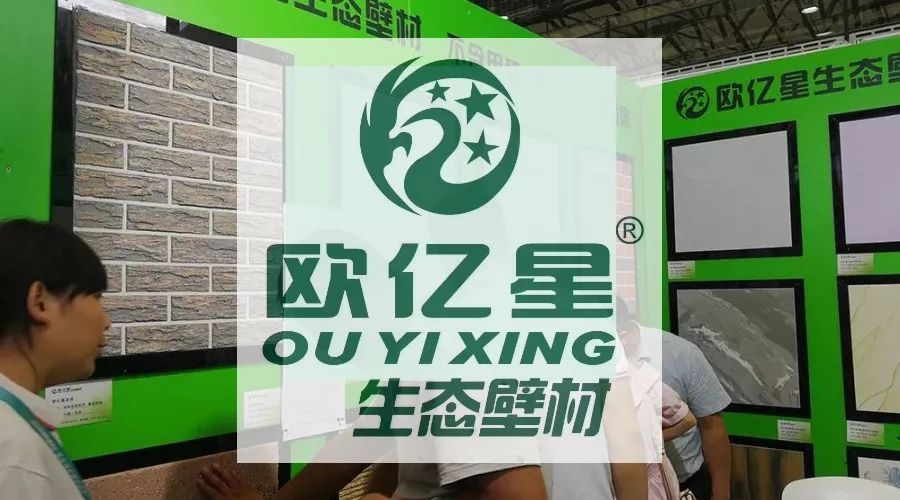星速递 | 继上海展会报道『欧亿星引爆无机涂料 61 彰显品牌实力』