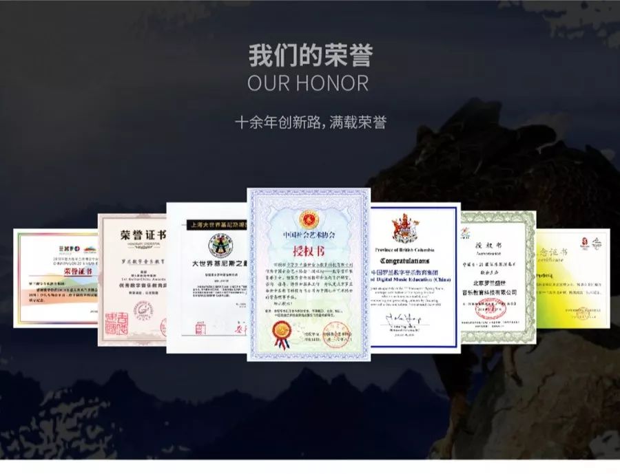 罗兰学员荣登春晚舞台声动世界唱响快乐节拍斩获特金奖