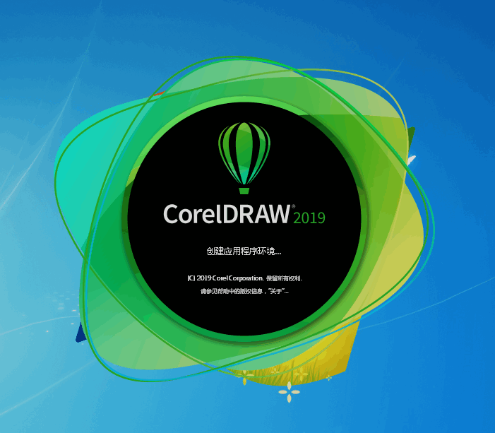 谁有coreldraw 2019 (64-bit)破解版或是激活码,马上就要到用不了