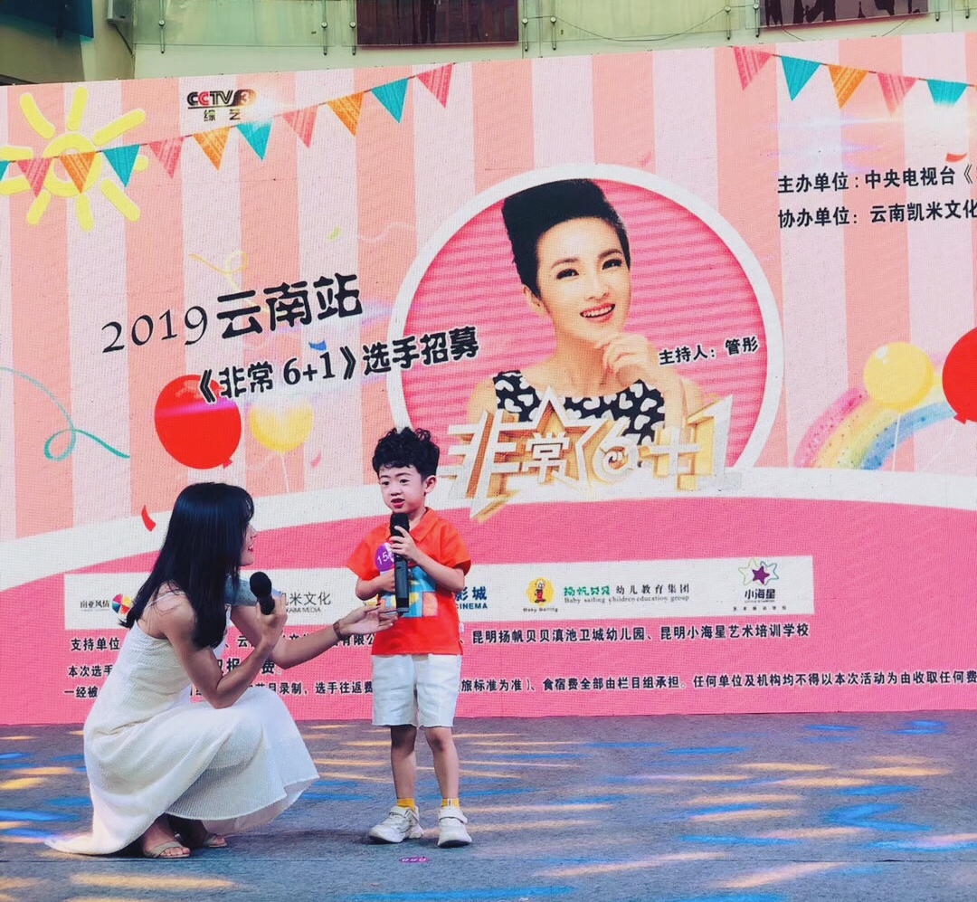 主持人羽晨与非常61云南站一遭结缘三年守候