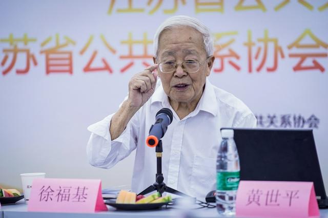 黄世平会长总结和回顾江苏省公共关系协会成立25年来的工作和取得的