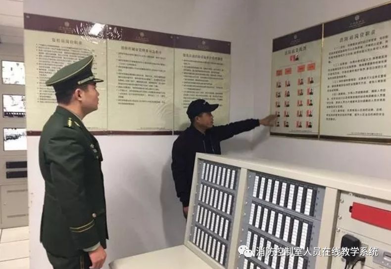 消防控制室上墙制度