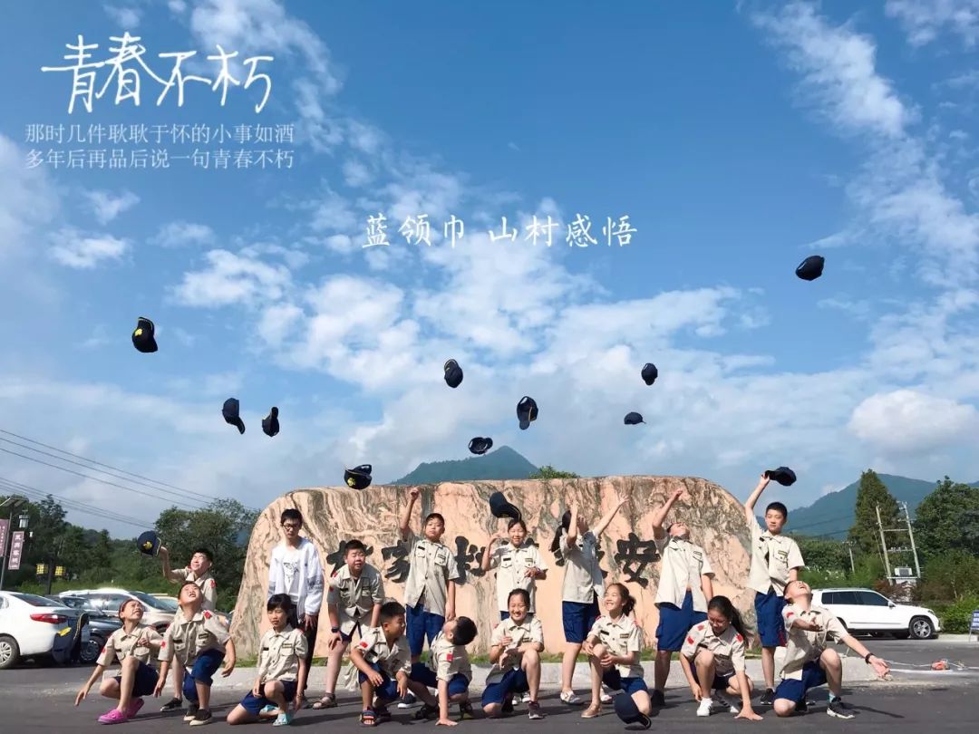 发现更多的美好和奥秘和蓝领巾一起去大自然的课堂里