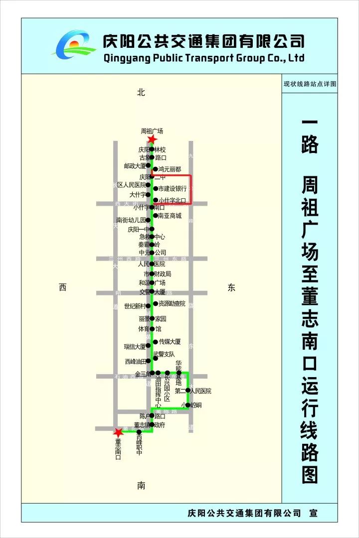 西峰城区公交线路图图片