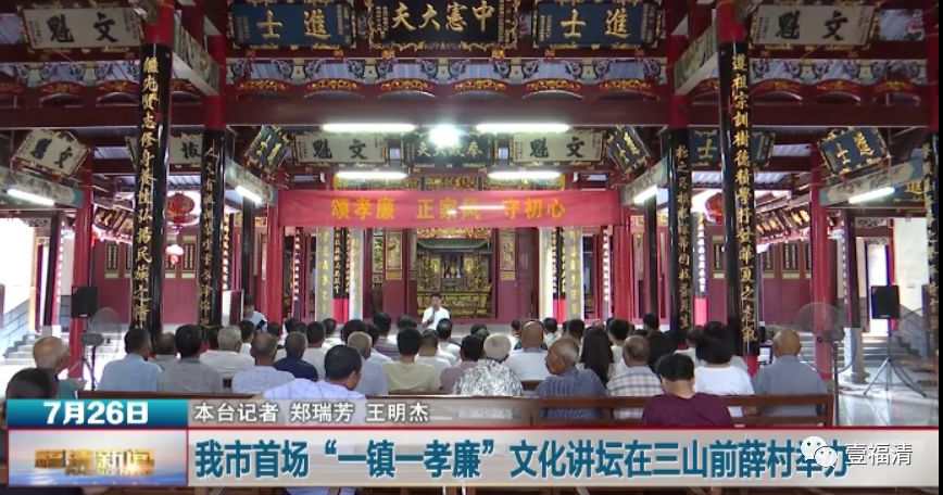 视频丨福清一个祠堂里聚集了近百人他们在做什么