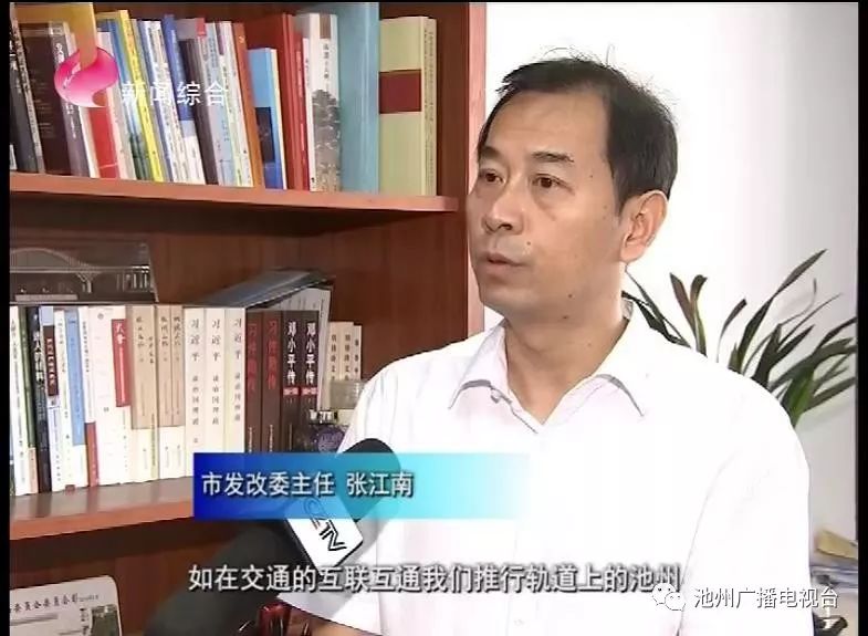 张江南表示,《池州市融入长三角一体化发展行动方案》既符合中央和省