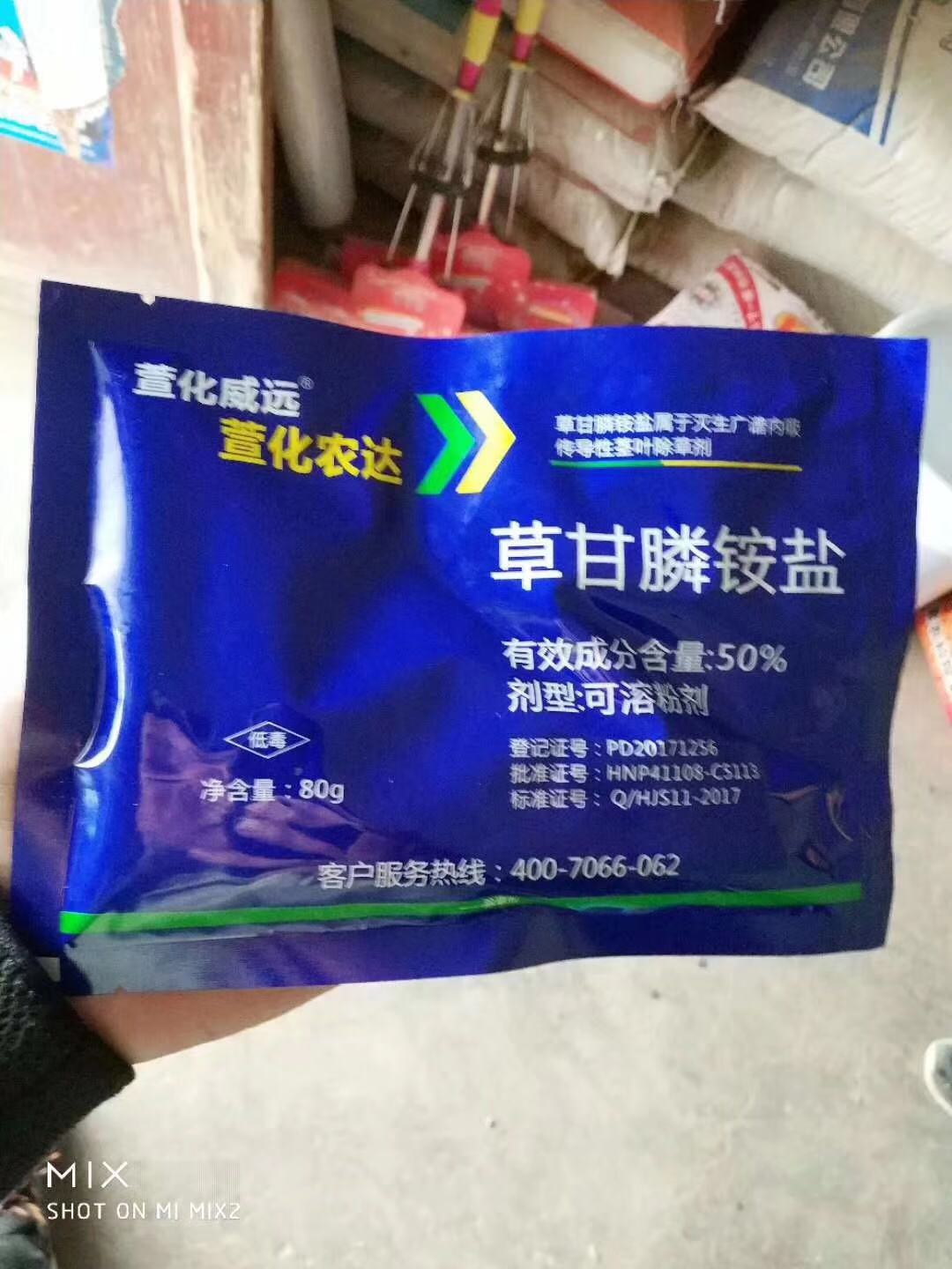 无机除草剂主要来源于天然矿物,如亚砷酸钠,矿油乳剂.