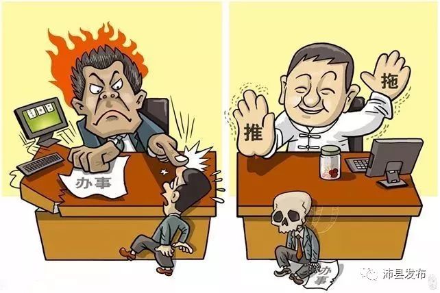 27个部门120个科股室工作作风怎么样您快去评价