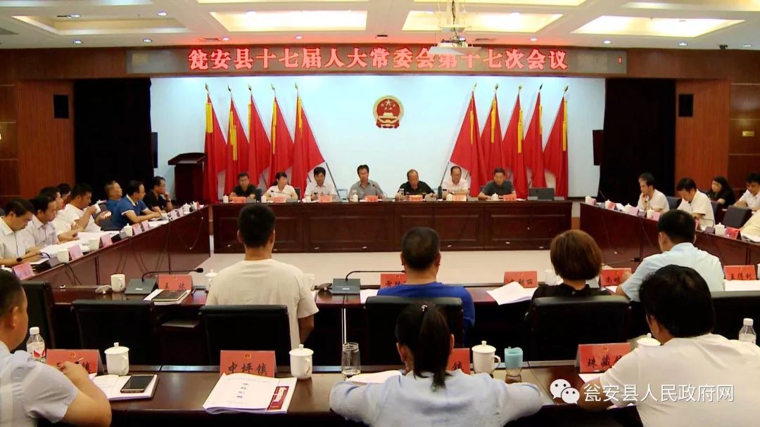 关议题的审议意见(草案),审议通过了陈宇玉为瓮安县监察委员会副主任