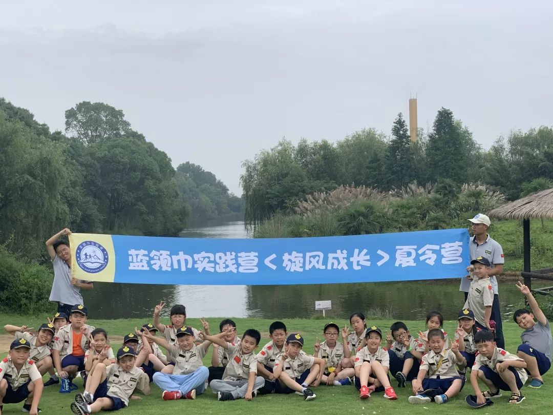 蓝领巾童军2019夏令营用脚步丈量山河大地用眼睛发现缤纷世界