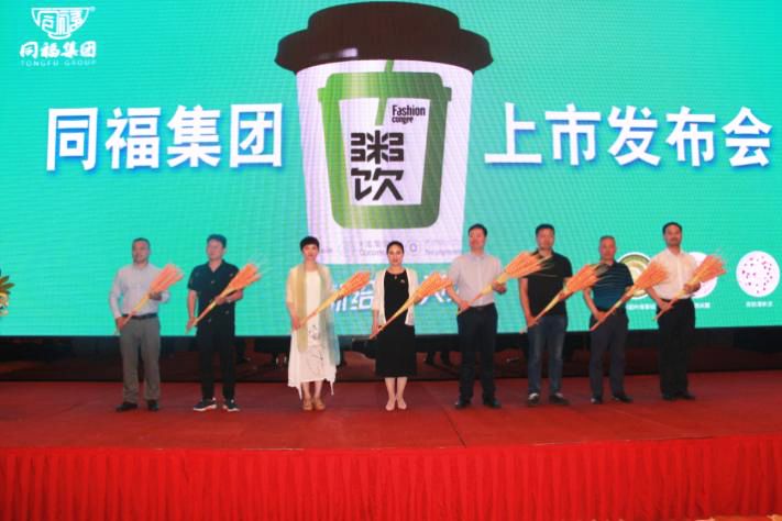 现场直击同福碗粥玩转混搭新品粥饮上市引经销商热捧