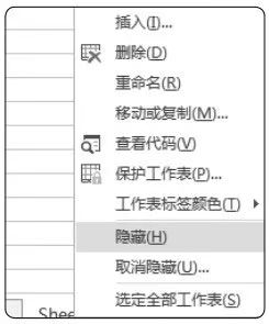 也很簡單,右鍵單擊要隱藏的工作表標籤,在彈出的快捷菜單中,選擇