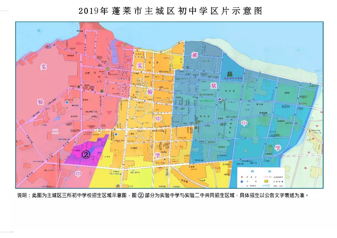 2019年蓬莱市主城区小学初中招生公告