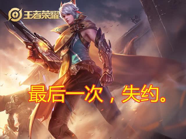 王者荣耀:最让玩家悲伤的英雄台词,昭君上榜,最悲伤的还是他!
