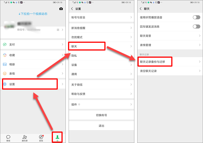 苹果13微信分身怎么弄图片