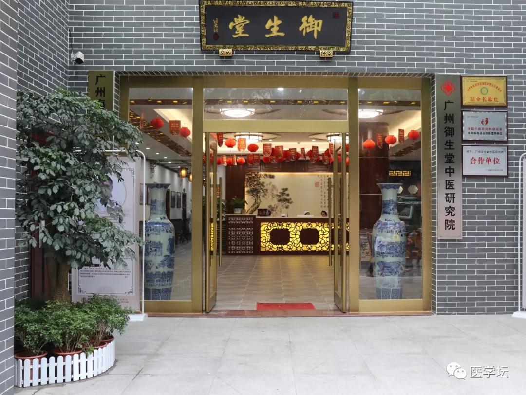 广州杏林职业培训学校实习基地:广州御生堂中医馆另可申报证件:《中医