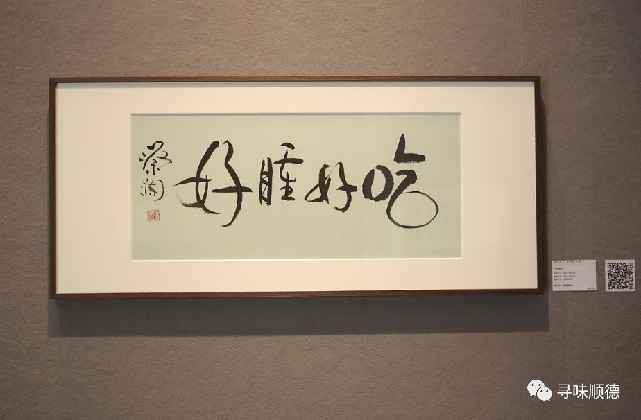 蔡澜先生为什么来顺德开书法展?因为顺德美食多!