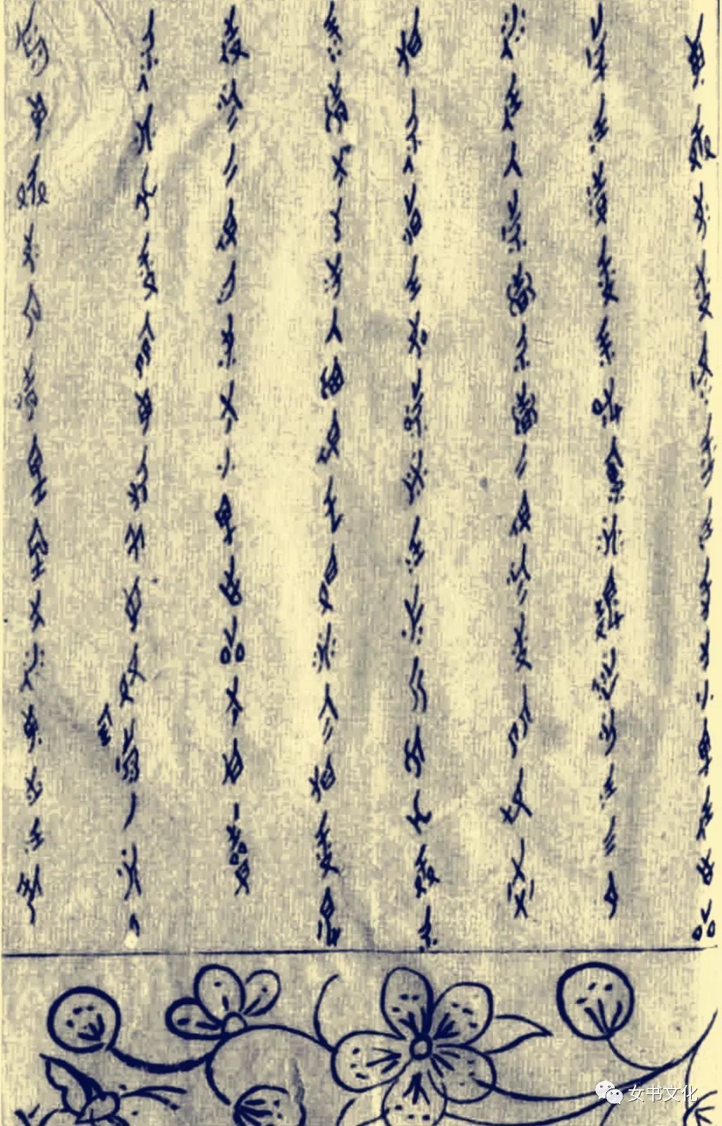 女书是一门学科理一理女书文物中到底有多少种八角花纹样