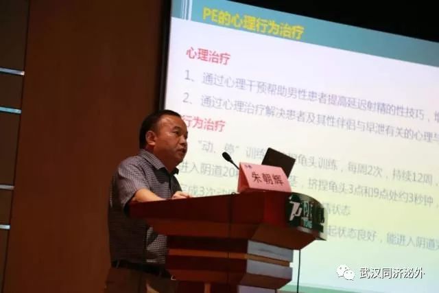 刘阳光教授——精索静脉曲张诊治中的一些问题思考华中科技大学同济