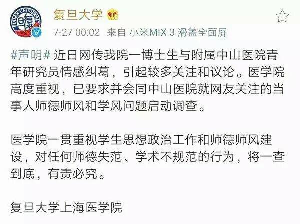 原创劈腿4名男博士的李敏为她殉情的导师陆炎会受到怎样处理