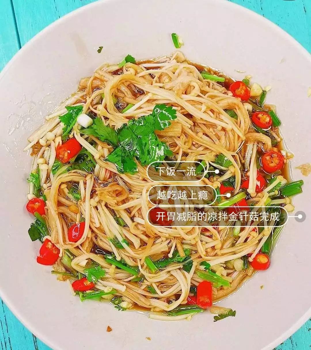 手撕杏鲍菇凉拌西兰花凉拌莲藕爽口拌菜清爽生菜