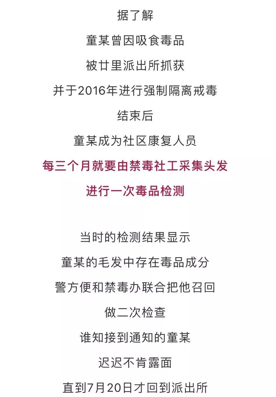 秃如其来!剪发验毒之时,90后小伙头发竟掉下一整块