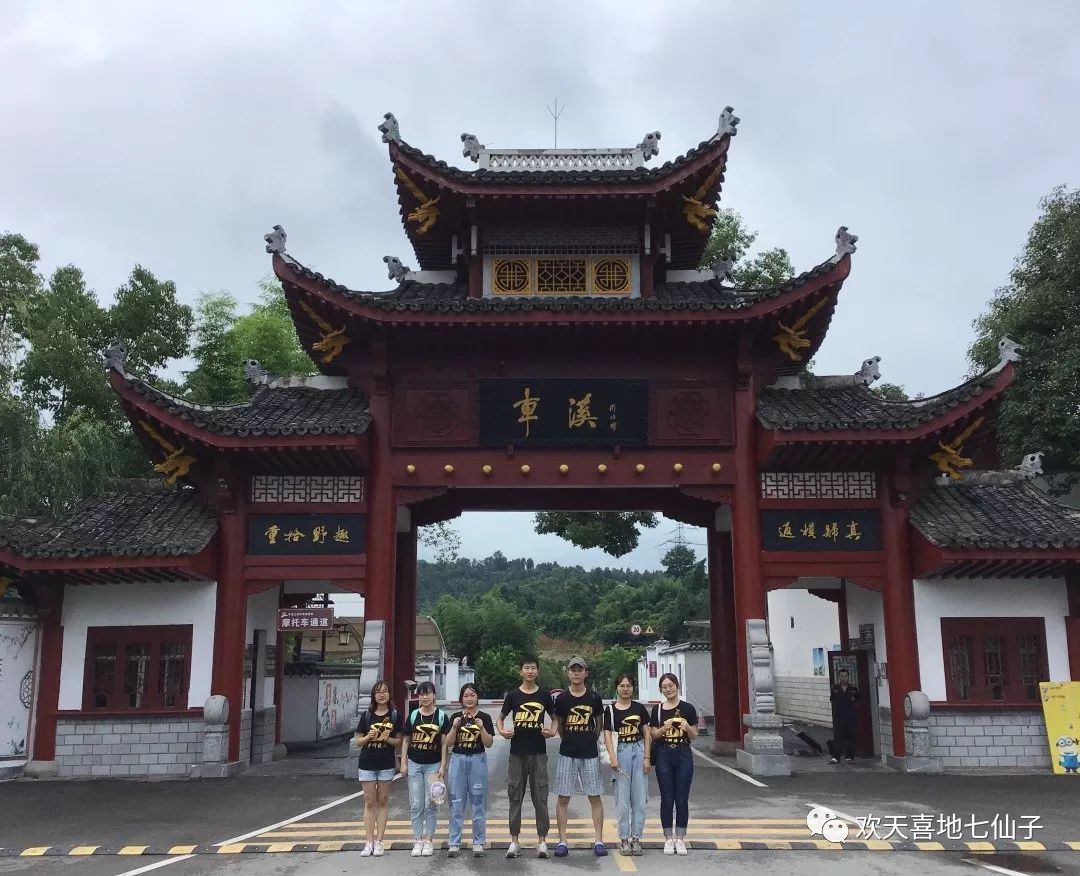 帮推暑期社会实践车溪村旅游发展调研