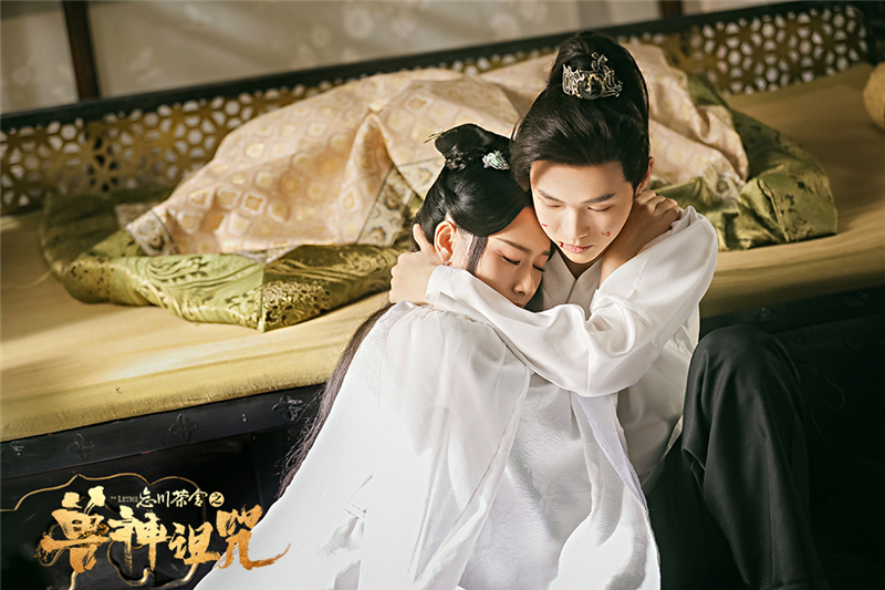 忘川茶舍之兽神诅咒今日上线董璇高虐版三生三世