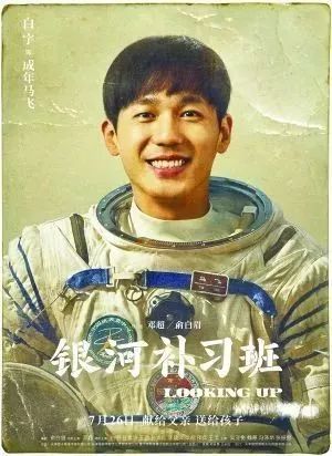 李镇西告诉你电影银河补习班都补了哪些课